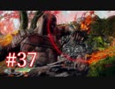 GOD OF WARを初見最高難易度ゴッド・オブ・ウォーで実況プレイ　#37