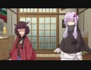 【VOICEROID劇場】きりたん「ゆかりさんがやってきた」