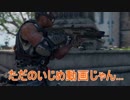 【CoD:BO4】仁義なき戦場 ＃5【実況】