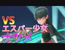 [実況]「ピカブイ」めざせ！シゲルマスターへの道！part14