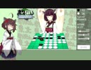 【ボイゲジャム2動画祭】きりたんのオセロ対決【VOICEROID実況】