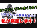 【COD:BO4】 1カ月毎日練習（BOT打ちとプレイ1時間以上）したらどれくらいうまくなるのか？　（PS4版）「1か月企画」