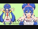 [K&H]このとくべつな音色が素晴らしい+はやくそれになりたい！[マッシュアップ]