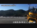 FZR250Ｒと行く【あわじ】道の駅めぐり