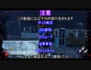 【Dead by Daylight 】ゆかりさんはフックに吊るす２本目【結月ゆかり】