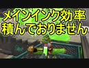 【日刊スプラトゥーン2】ランキング入りを目指すローラーのガチマッチ実況Season9-3【Xパワー2268アサリ】ダイナモローラーテスラ/ウデマエX/ガチアサリ