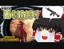 【PUBG】使用武器