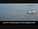 韓国のレーダー照射の反論動画（翻訳）