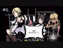 【実況】すばらしきこのせかいで生きてゆく #6