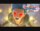 #16【DQ11】モード反転‼︎ 裏コード…ザ・ビーストォォォ！