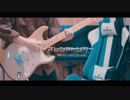 バイオレンストリガー feat. 初音ミク / 八王子P  弾いてみた。