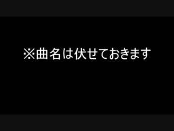 【目指せ10000曲】『カオスの10000medley』に曲を入れたいひと。