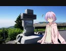 気ままに～渋峠へ～ドライブ