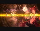 グランプリに蔓延るウィッチを狩るアーカス。【シャドウバース/Shadowverse】