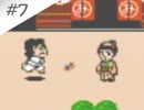 【実況】女が初見でがんばれゴエモン!からくり道中を実況プレイ Part7