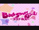 ゴクドルズ　MAD