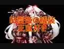 【艦これ】のらくら艦これ実況 2019冬イベントE3-1甲 南海第四守備隊輸送作戦 TPゲージ＆ギミック編【実況】