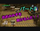 【ドラゴンクエストビルダーズ２】２の世界をよみがえらせる　Part７