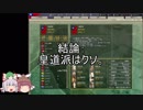 【Hoi2】中華民国でトラウトマン工作に応じたら？【FEPK-DHSA0.45】