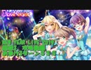 【プロジェクト東京ドールズ】NEW YEAR LIVE 2019攻略【東京偶像計畫】