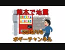 ボギー大佐の言いたい放題　2019年01月03日　21時頃　放送分