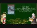 ◆弦巻マキはゆっくり達と遊戯王の禁止カードを解説するようです◆