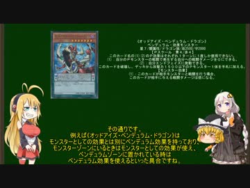 ◆弦巻マキはゆっくり達と遊戯王の禁止カードを解説するようです◆
