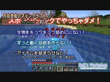 【Minecraft】 方向音痴のマインクラフト Season7 Part17 【ゆっくり実況】