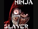 【ニンジャスレイヤーTRPG】殺戮者のエントリー場面【記録映像】