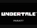 【P実況】ゲーム慣れするためのUNDERTALE Part7【初プレイ】