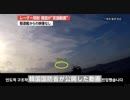 レーダー照射 韓国が“反論動画”　駆逐艦からの映像なし