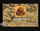 【タクティクスオウガ】名作ゲームを堪能したい Part86