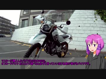 走ろう、ゆかりさん【納車編】