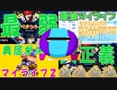 【パワプロ2018】nebo channel配信休止シリーズについて【ゆっくり実況】