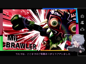 【VOICEROID実況】君はスタルキッドを知っているか？【スマブラSP】