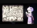クヒゆか悪夢を彷徨う【VOICEROID劇場】
