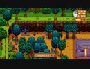 StardewValley　のんびり実況　その３０