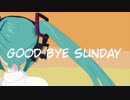 GOOD BYE SUNDAY feat.初音ミク【original song】