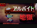 【どう森64】ロリむら！たんさく隊！ その2