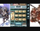 【グラブル】 ティターンの憂鬱3【ハングドマン4凸記念マキュラソロ】