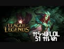 【空っぽLoL】コアができるまで何も起きないノーマルゲーム【mid LeBlanc】#51
