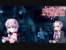 【オペレーションラクーンシティ】結月ゆかりの何気ない休日(U.S.S.編)part07【VOICEROID+実況】