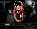 【アラサーOLが】狂い月_part1【男子高生と幽霊屋敷】