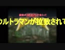 （淫）夢のヒーロー.access code GRIDMAN