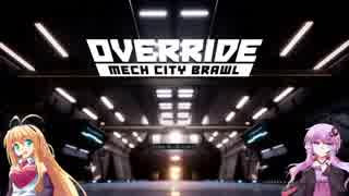 【OVERRIDE】マキとゆかりの対戦重点part24【VOICEROID実況】