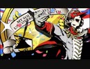 【ペルソナ5】The Whims of Fate