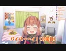 【にじさんじ】何故か配信が切れず何度もバイバイしてくれる本間ひまわり