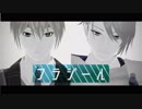 【MMD刀剣乱舞】フラジール【山姥切】