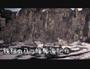 【Total War: WARHAMMER】鉄鎚の八つ峰奪還記13【VOICEROID実況】