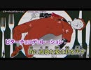 【ニコカラ】ビターチョコデコレーション〈syudou×初音ミク〉【on_v】